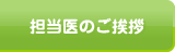 設備・機器